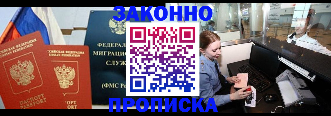 временная регистрация для всех в Давлеканово