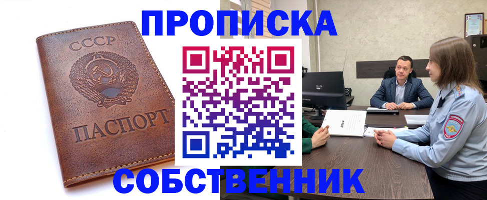 временная регистрация гарантия в Давлеканово