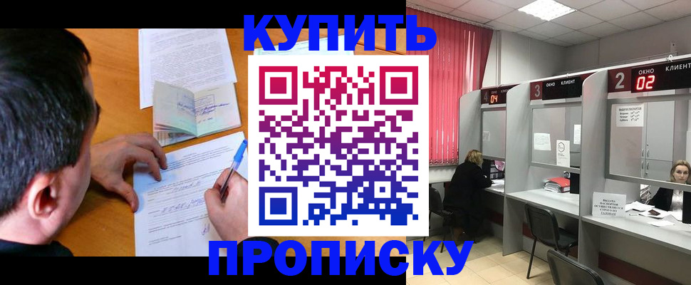 прописка от собственника в Давлеканово