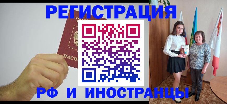 временная регистрация для всех в Давлеканово